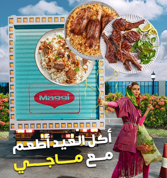 ‏‏‎ ‎This Eid, Taste The Difference With Maggi